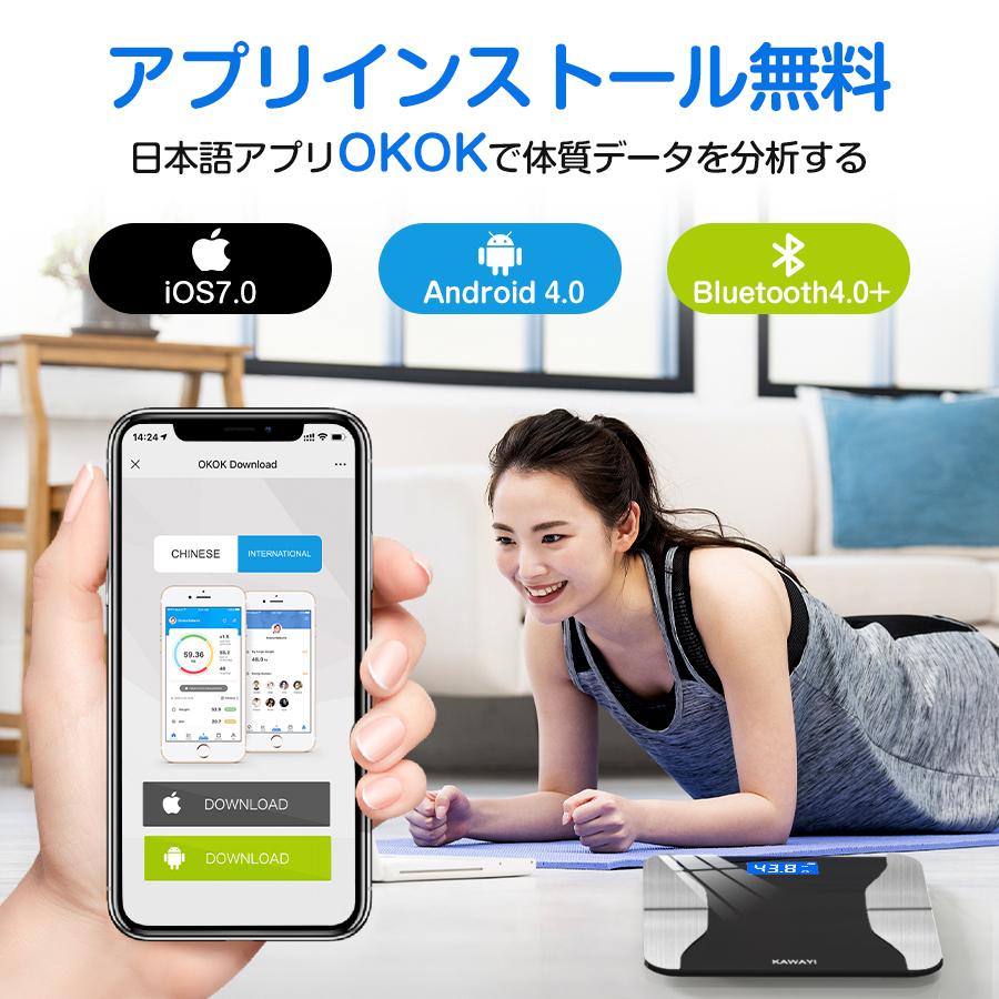 体重計 体組成計 スマホ連動 iphone 日本語説明書 高精度 体脂肪率 基礎代謝量 Bluetooth 筋肉量 BMI値 体内水分 健康管理 iOS Android 対応｜belando｜08