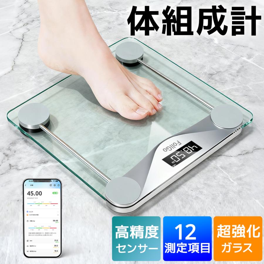 体重計 スマホ連動 体組成計 体脂肪計 デジタル 高精度 体脂肪率 ヘルスメーター 電源自動ON/OFF 強化ガラス採用 Bluetooth アプリ iOS Android 爆買 2025 | ブランド登録なし
