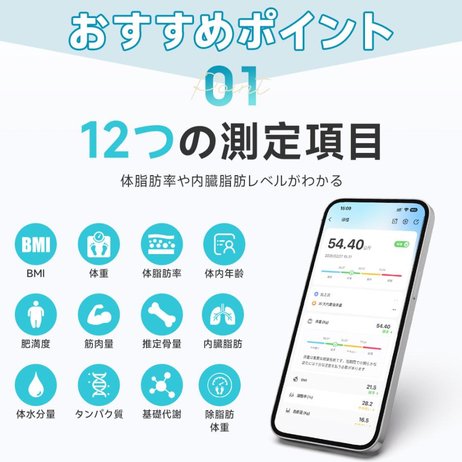 体重計 スマホ連動 体組成計 体脂肪計 デジタル 高精度 体脂肪率 ヘルスメーター 電源自動ON/OFF 強化ガラス採用 Bluetooth アプリ iOS Android 爆買 2025 | ブランド登録なし | 03