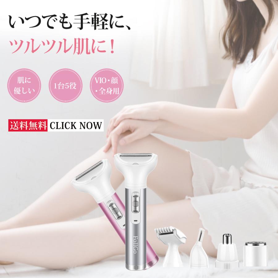 特典開催】 シェーバー vio 顔 全身 電動シェーバー レディース