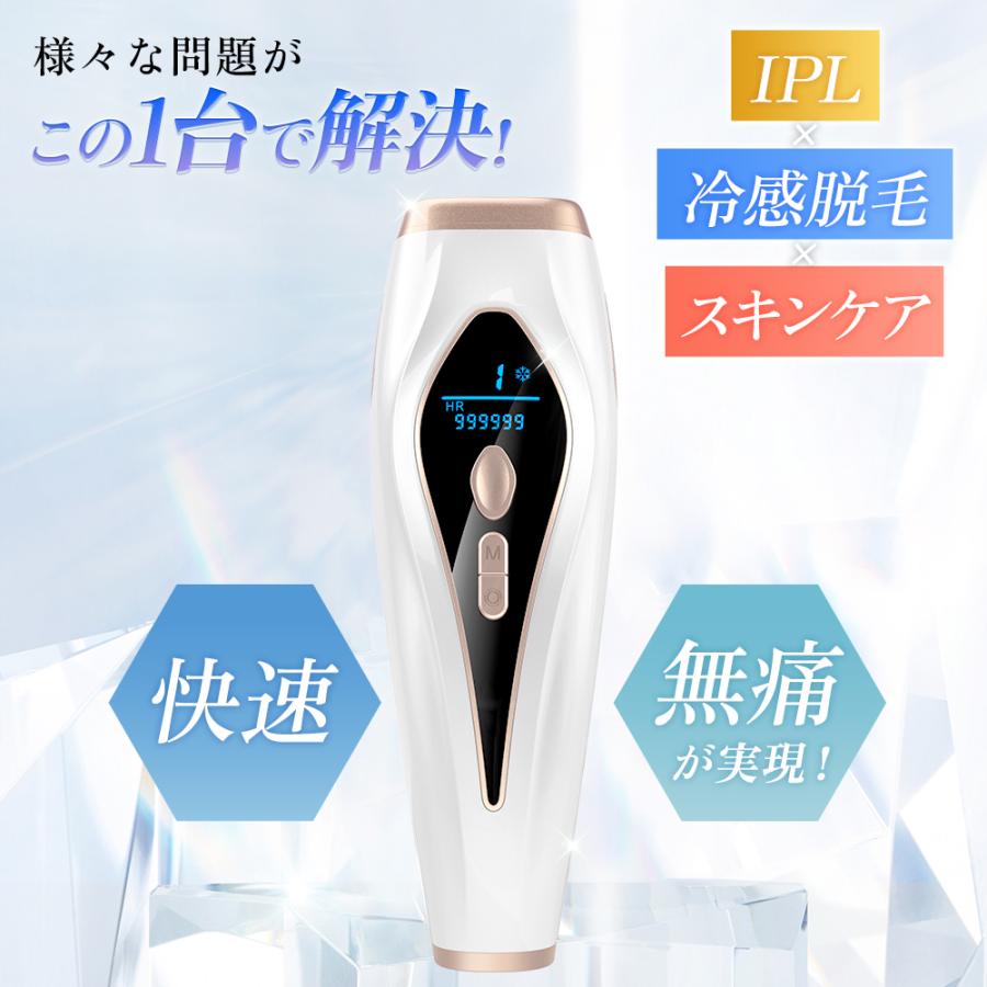 脱毛器 光美容器 フラッシュ サファイア冷却 IPL光脱毛器 全身 脱毛器 光美容器 フラッシュ サファイア冷却 IPL光脱毛器 全身