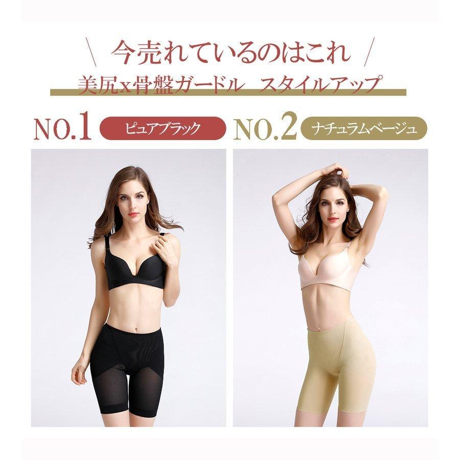 骨盤ガードル ダイエット 骨盤矯正 補正下着 骨盤ショーツ 産後 グッズ 脚 足 引き締め 太もも 着圧 ヒップアップ レディース お腹 痩せ |  | 07
