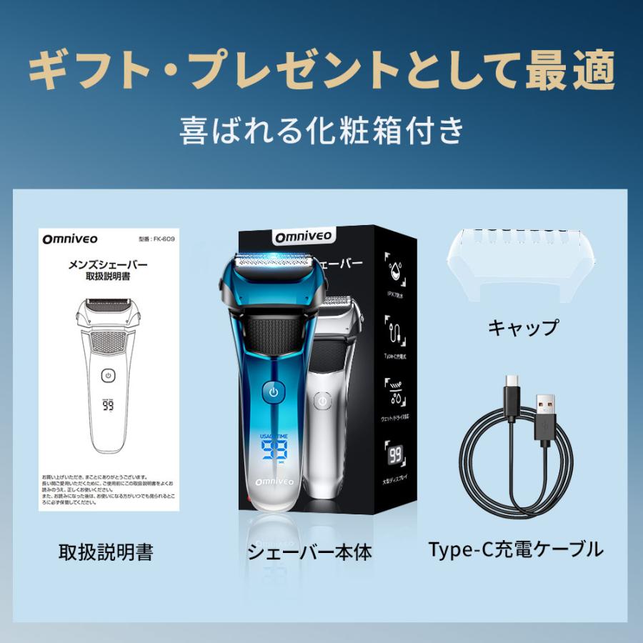 人気1位】 シェーバー 電気シェーバー メンズシェーバー 髭剃り 日本製