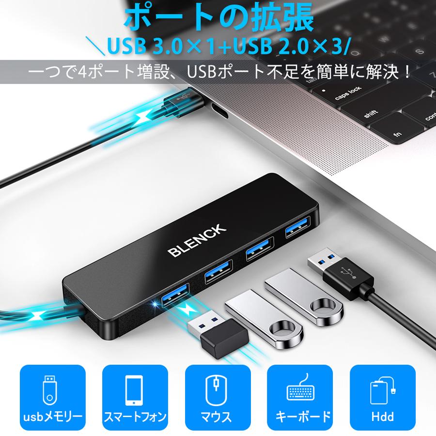 USBハブ 3.0 4ポート 薄型/軽量設計 USB拡張 コンパクト USB3.0拡張 4in1 高速 Macbook / Windows / コンピューター対応 テレワーク｜belando｜05