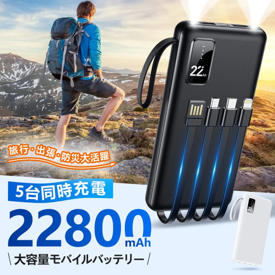 レビュー特典】 モバイルバッテリー iPhone 大容量 小型 軽量 22800mAh  
