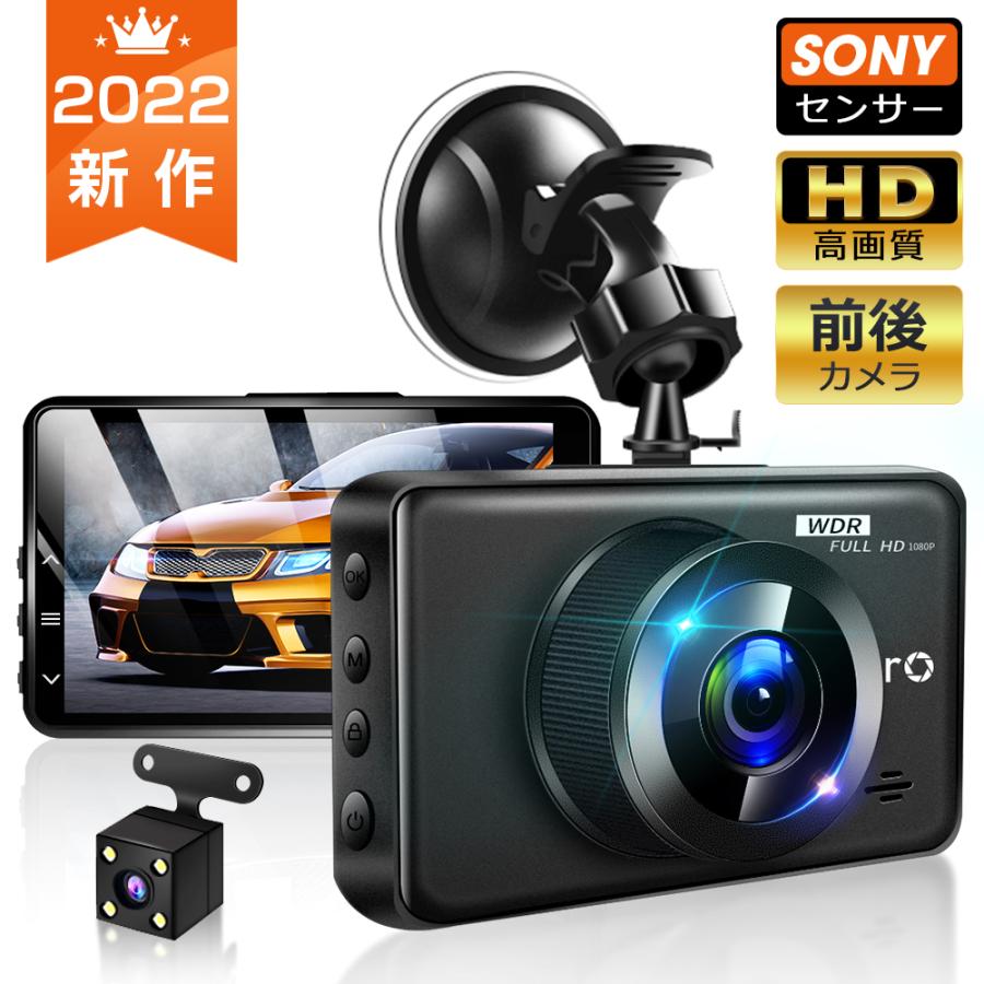 Belandoドライブレコーダー 前後カメラ 2カメラ シガーソケット ループ録画 Hd高画質 170度超広角 Gセンサー 3インチ 衝撃録画 駐車監視 音声記録 最大59 Offクーポン