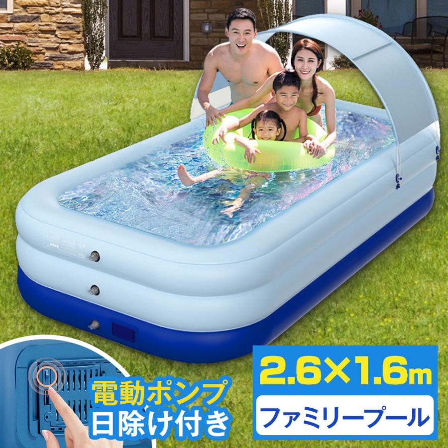 家庭用プール 大型 プール 2.6mサイズ ファミリープール 家庭用プール 大型 プール 2.6mサイズ ファミリープール