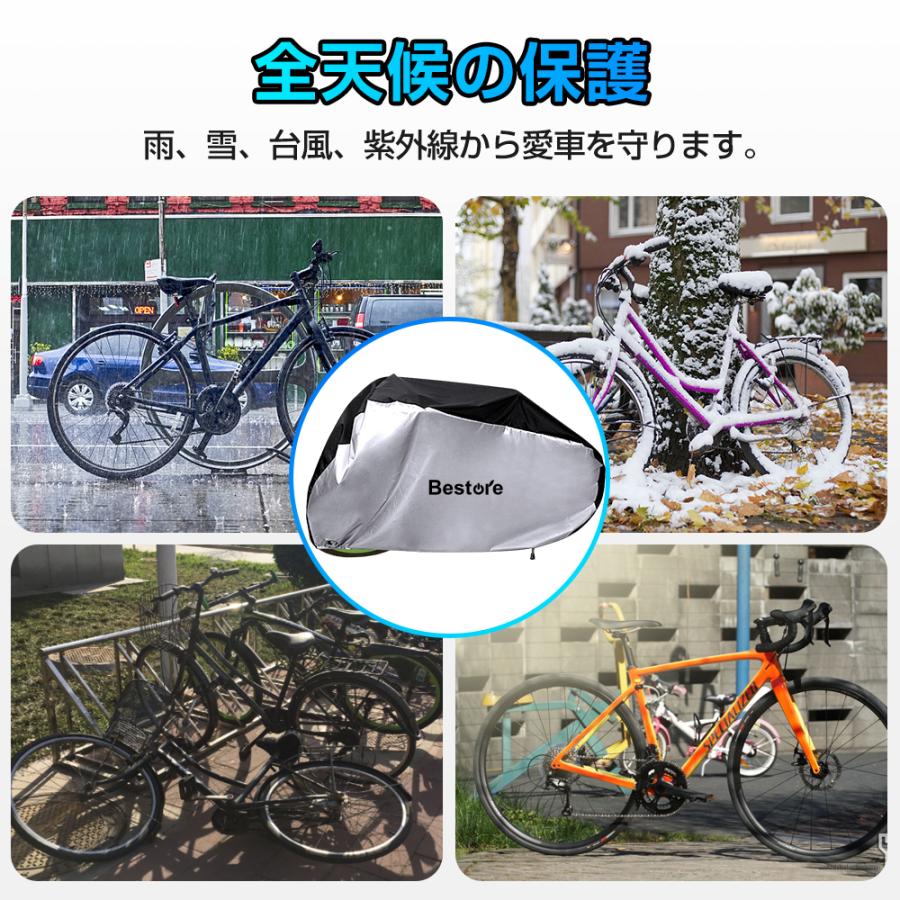 自転車カバー 防水 子供乗せ サイクルカバー 撥水 防水カバー 厚手 UVカット 収納袋付き 29インチ まで対応 丈夫 おしゃれ 防災｜belando｜11