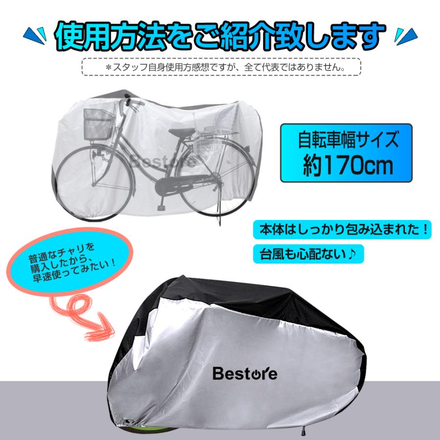 73%OFF!】 ✨飛ばない✨自転車カバー 電動自転車 ママチャリ 防風 防犯 色あせ防止