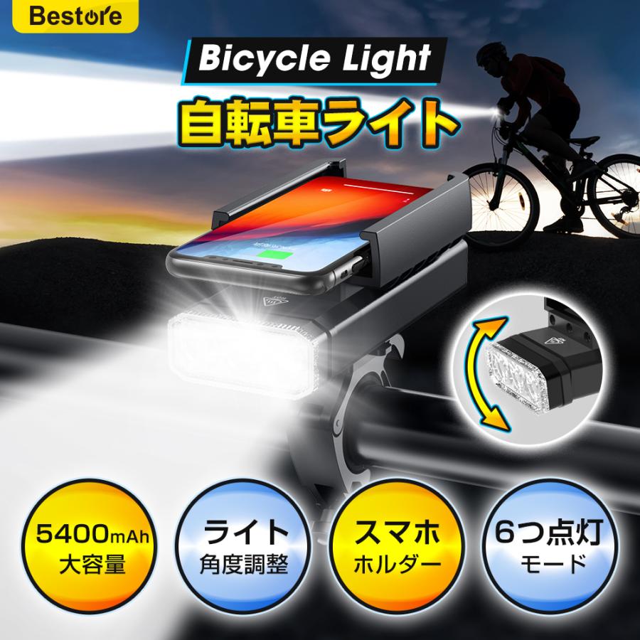 自転車 ライト 5400mah 大容量 Usb充電式 小型 超軽量 Led 10ルーメン 明るい Ipx6 防水 ヘッドライト 工具不要 簡単着脱 Belando Paypayモール店 通販 Paypayモール