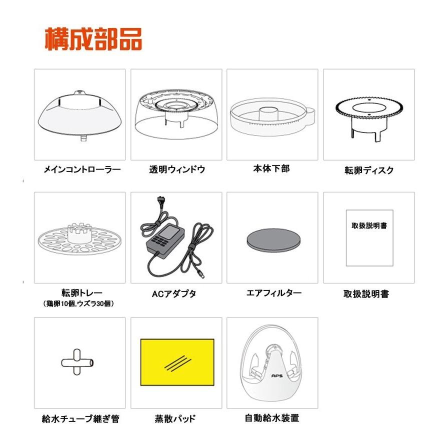 RcomプロPlus10 小型全自動孵卵器(自動湿度調整機能付) : e RcomプロPlus10 小型全自動孵卵器(自動湿度調整機能付) : e