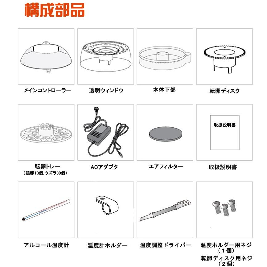 Rcomエコプラス10 手動転卵孵卵器 : eバード - 通販 - Yahoo
