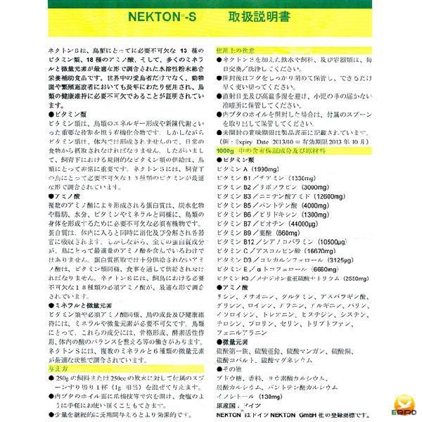 ネクトンS 35g 鳥類用栄養補助食品 (賞味期限2024年6月) :food-neks:eバード - 通販 - Yahoo!ショッピング ネクトンS 35g 鳥類用栄養補助食品 (賞味期限2024年6月) :food-neks:eバード - 通販 - Yahoo!ショッピング