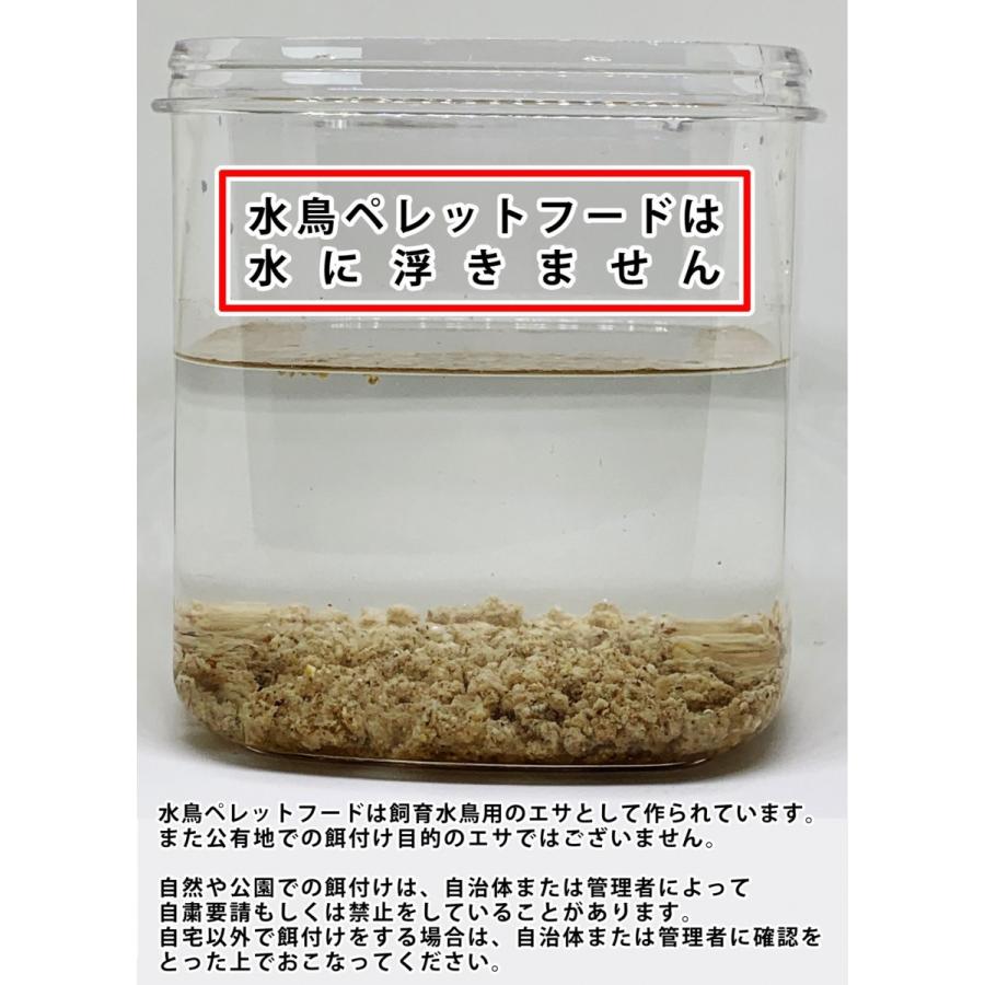 コールダック　カモ類用専門フード4Kg（その他水鳥えさ）　アヒル　｜belbird｜04