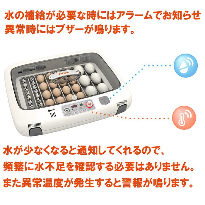 ビッグママ50DO 全自動孵卵器(ふ卵器・孵卵機) : eバード - 通販 ビッグママ50DO 全自動孵卵器(ふ卵器・孵卵機) : eバード - 通販