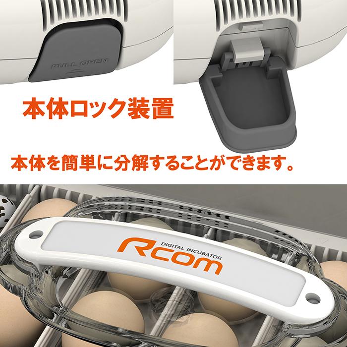 ビッグママ50DO 全自動孵卵器(ふ卵器・孵卵機) : eバード - 通販 ビッグママ50DO 全自動孵卵器(ふ卵器・孵卵機) : eバード - 通販