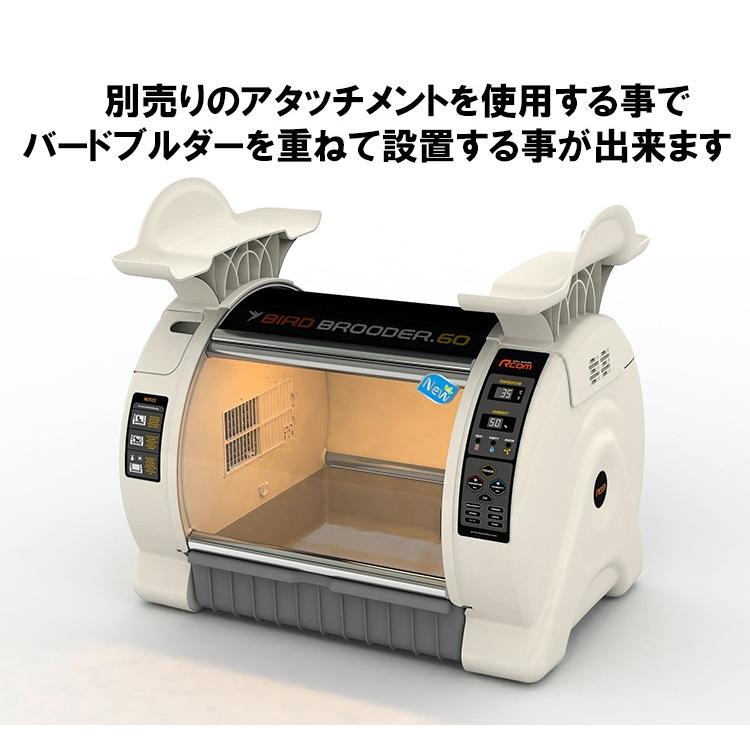 バードブルダーICU 育雛器 育雛器 温湿度管理飼育ケース バードブルダー 育雛・病鳥用 : e