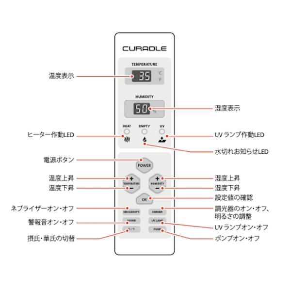 CURADLE90 バードブルダーL 育雛器　ネブライザー接続機能付き(ネブライザー別売)_2