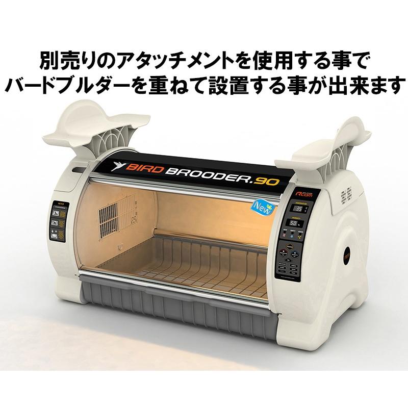 育雛器 温湿度管理飼育ケース・バードブルダーBig 育雛・病鳥用 育雛器 温湿度管理飼育ケース・バードブルダーBig 育雛・病鳥用