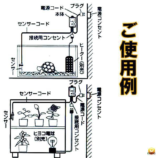 アサヒ　電子サーモスタット｜belbird｜02