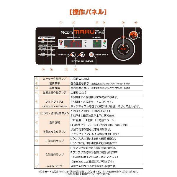 MARU1000-DELUXE 業務用全自動孵卵器(ふ卵器・ふ卵機) : eバード 