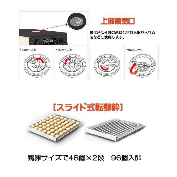 MARU100-DELUXE　業務用全自動孵卵器(ふ卵器・孵卵機）　_3
