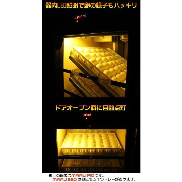 MARU380-DELUXE 業務用全自動孵卵器(ふ卵器・ふ卵機) : eバード - 通販