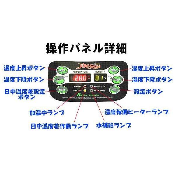 爬虫類用孵卵器 ジュラゴン レプタイルマックス90 : eバード - 通販