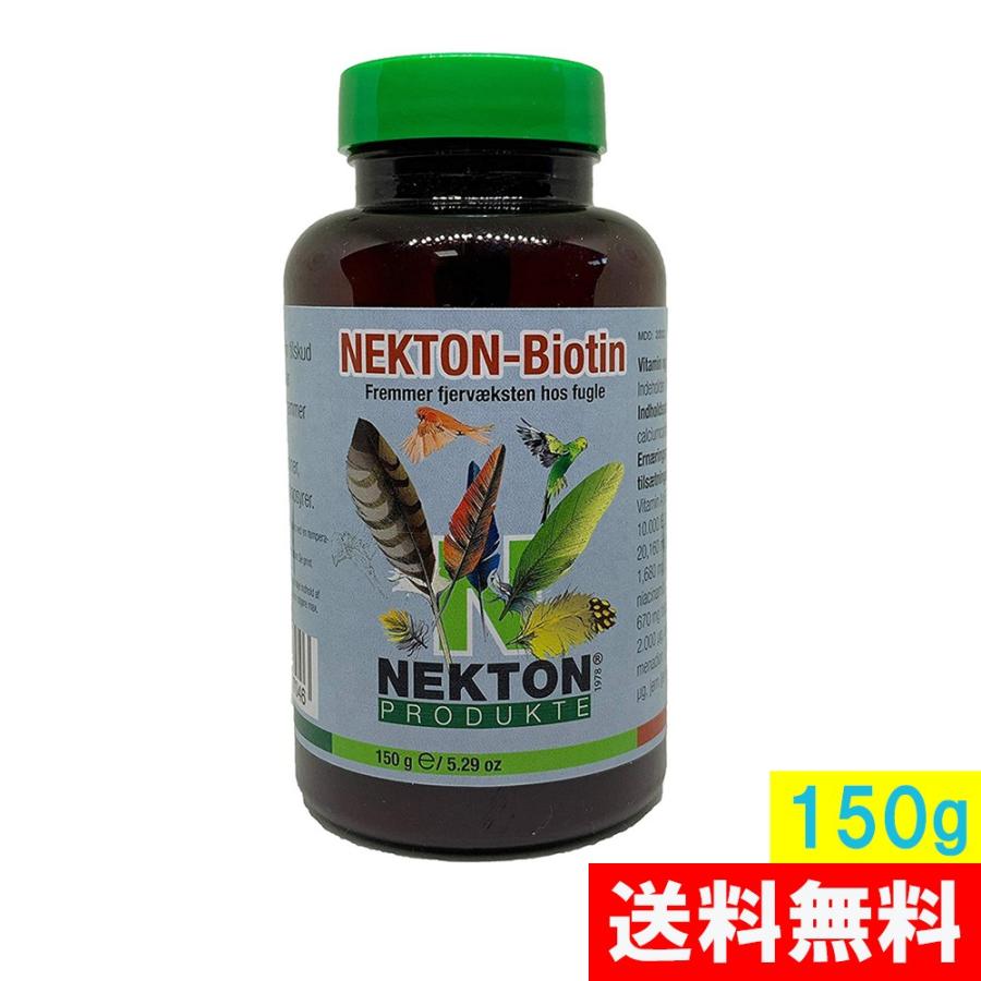 ネクトンBIO 150g 成長期・換羽期用 (賞味期限2022年4月) : eバード