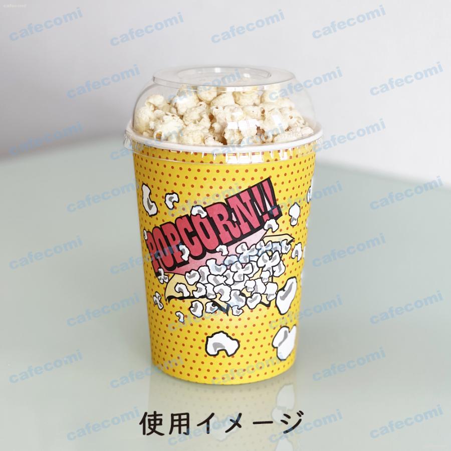 ポップコーン 容器 紙コップ 紙カップ 32オンス 960ml リッド付き 50個 