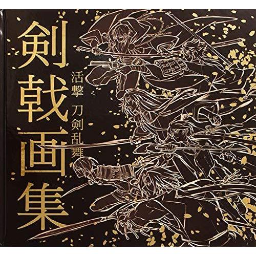 安心の定価販売 活撃 刀剣乱舞 C93 冬コミ 剣戟画集 ベレンコード 通販 Yahoo ショッピング 特売 Loopbiketours Com