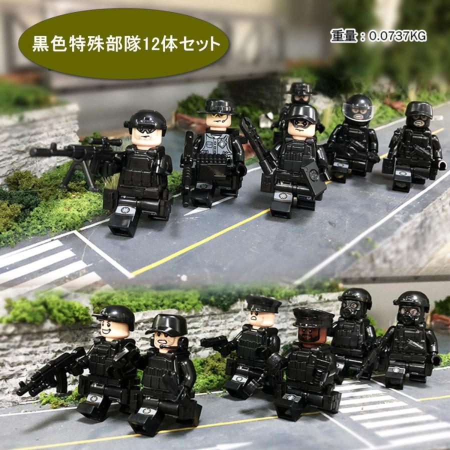 宅送 ミニフィグ 黒色特殊部隊 12体セット レゴ 互換 ブロック Swat 人形 ミニフィギュア 子 供 キッズ 男の子 女の子 おもちゃ プレゼント Whitesforracialequity Org
