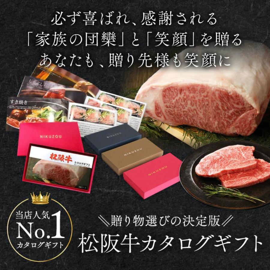 肉贈 選べる 松阪牛 カタログ ギフト MAコース 1万円 瀬古さんが育てた松坂牛 牛肉 すき焼き 焼肉 ステーキ しゃぶしゃぶ 内祝 受賞店