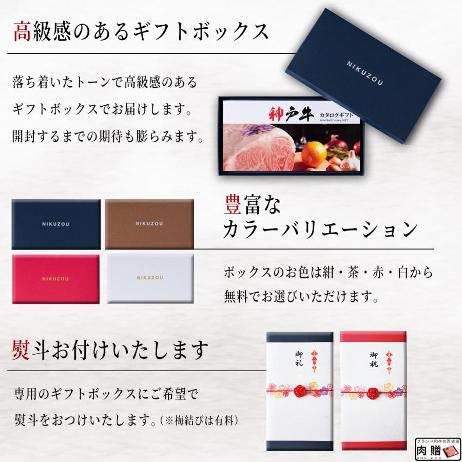 カタログギフト 香典返し 出産内祝い 内祝い ステーキ 肉 牛肉 和牛 神戸牛 すき焼き 焼肉 ロース モモ ハンバーグ 二次会 景品 KA5コース 5万円_7