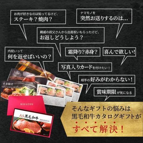 カタログギフト 出産内祝い 内祝い 結婚祝い お返し 肉 黒毛和牛 牛肉 和牛 肩ロース モモ カルビ ギフト 黒毛和牛ギフト 人気 BAコース 4万円_2