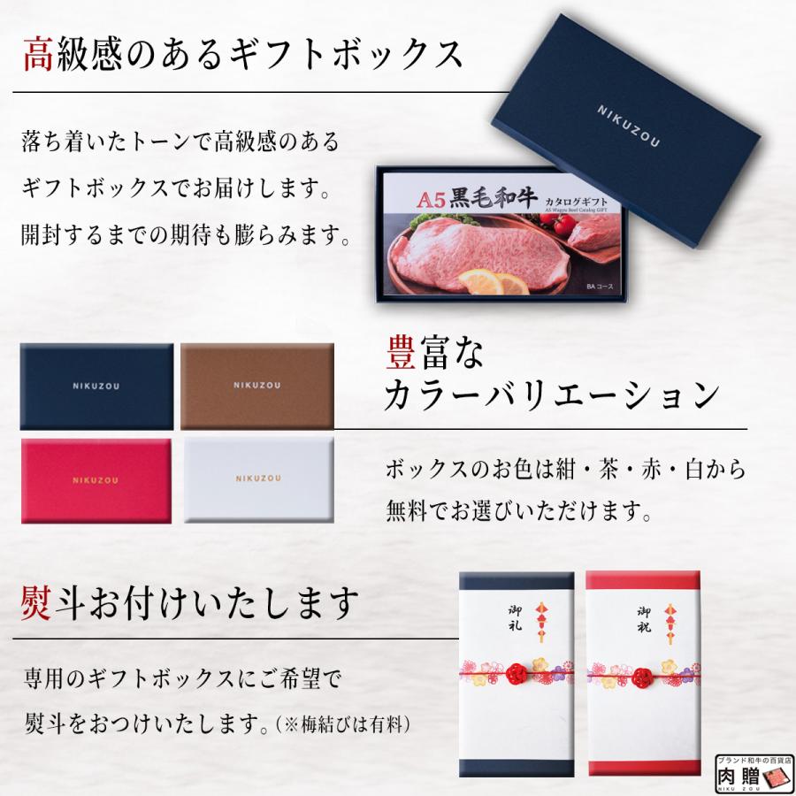 カタログギフト 出産内祝い 内祝い 結婚祝い お返し 肉 黒毛和牛 牛肉 和牛 肩ロース モモ カルビ ギフト 黒毛和牛ギフト 人気 BAコース 4万円_7