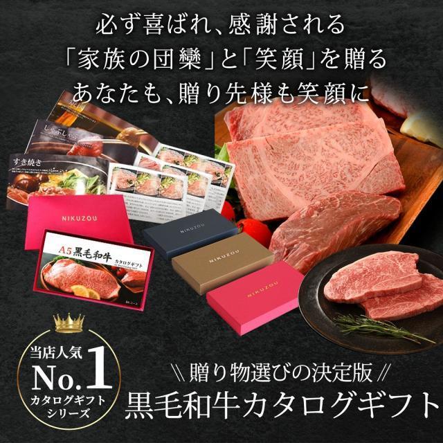 カタログギフト 出産内祝い 内祝い 結婚祝い お返し 肉 黒毛和牛 牛肉 和牛 肩ロース モモ カルビ ギフト 黒毛和牛ギフト 人気 BAコース 5万円_1