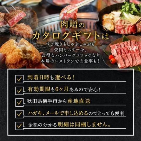 カタログギフト 出産内祝い 内祝い 結婚祝い お返し 肉 黒毛和牛 牛肉 和牛 肩ロース モモ カルビ ギフト 黒毛和牛ギフト 人気 BAコース 5万円_3