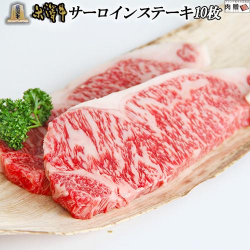 米沢牛 肉 牛肉 サーロイン ステーキ A5 A4 ギフト 米澤牛 和牛 国産 霜降り 赤身 ロース 結婚祝い 出産祝い 内祝い 2,000g 2kg 200g×10枚 10〜20人前｜beliem