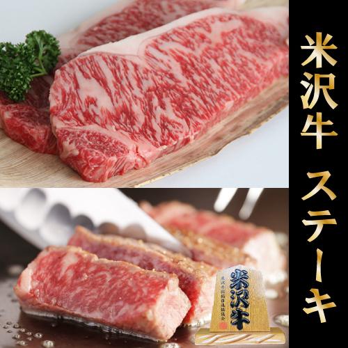 米沢牛 肉 牛肉 サーロイン ステーキ A5 A4 ギフト 米澤牛 和牛 国産 霜降り 赤身 ロース 結婚祝い 出産祝い 内祝い 2,000g 2kg 200g×10枚 10〜20人前｜beliem｜02