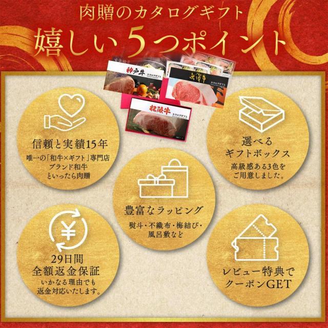 カタログギフト 松阪牛 神戸牛 米沢牛 平井牛 黒毛和牛 選べる お歳暮 出産祝い 出産内祝い 内祝い 結婚祝い お祝い グルメ 贈答 LD1コース 5万円|beliem|05