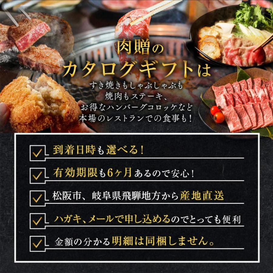 カタログギフト 松阪牛 飛騨牛カタログギフト 肉 牛肉 和牛 出産祝い 内祝い 結婚祝い ギフト お返し 肉 飛騨牛 目録 ラッピング LA3コース 2万円｜beliem｜04