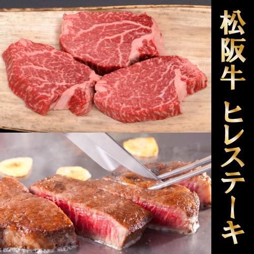 松阪牛 ギフト ヒレ ステーキ 100g×20枚 2,000g 10〜20人前 松阪牛 フィレ 牛肉 A5 A4 肉 和牛 国産 ヒレステーキ 黒毛和牛 希少部位 お取り寄せ 引越し祝いの画像