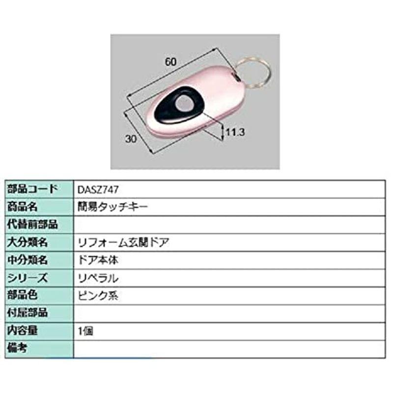 リクシル【旧トステム】タッチキーシステム用リモコン(ピンク)DASZ747 - www.providence.edu.in リクシル【旧トステム】タッチキーシステム用リモコン(ピンク)DASZ747 - www.providence.edu.in