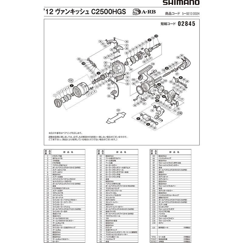 新素材新作 純正パーツ スプール組 16 パート 純正パーツ ヴァン