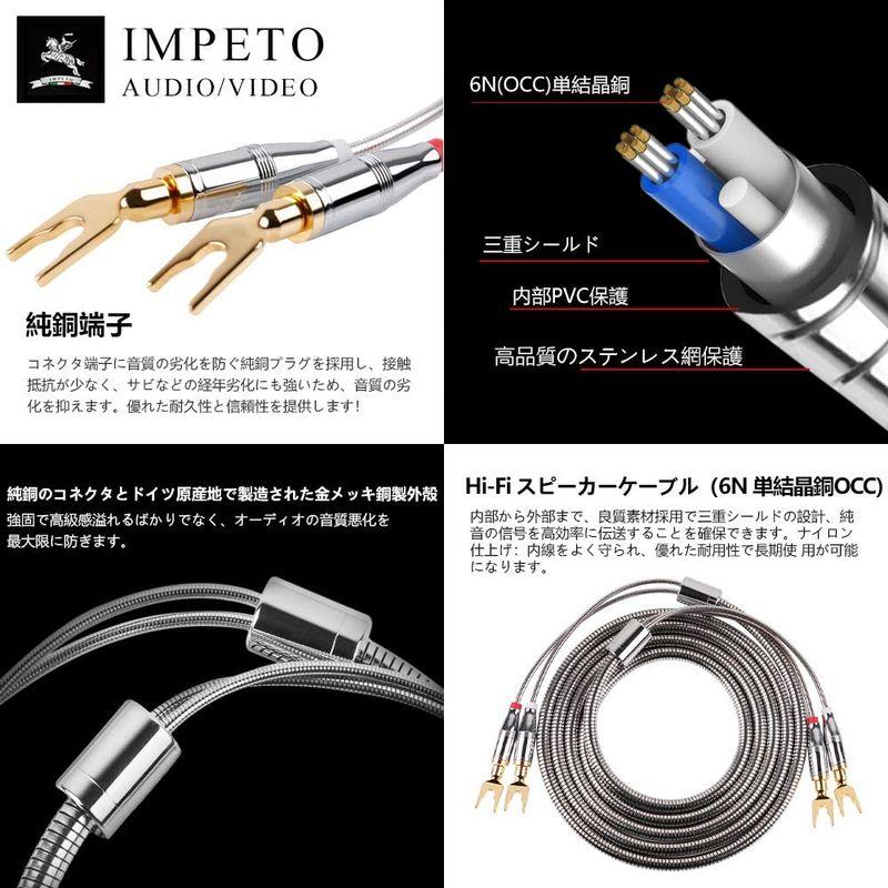 イタリアIMPETO，ドイツ製造 Hi-Fi スピーカーケーブル/アンプ/サブ