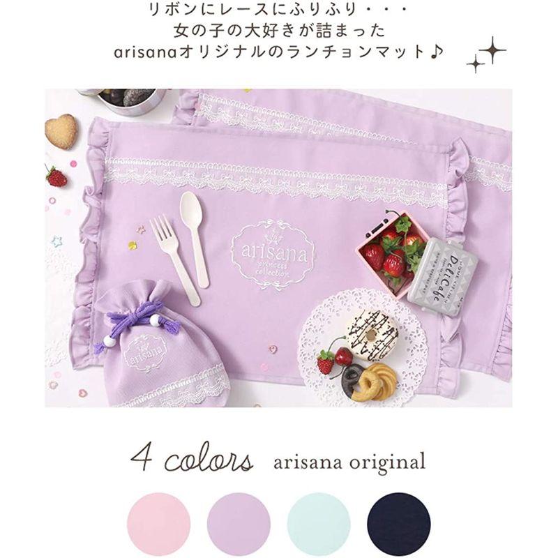 まとめ買いでお得アリサナarisana ランチョンマット 子供 A.ピンク 幼稚園 2枚セット フリル 巾着袋付き free 女の子 小学生 テーブルセッティング、リネン ランチョンマット(2枚セット) おしゃれ 小学校 幼稚園 給食 巾着袋付き 小学生 小学校 女の子 子供 子供用 キッズ ナフキン ランチクロス 幼稚園 通園 通学 幼稚園 保育園 入学準備 リボン サテン フリル