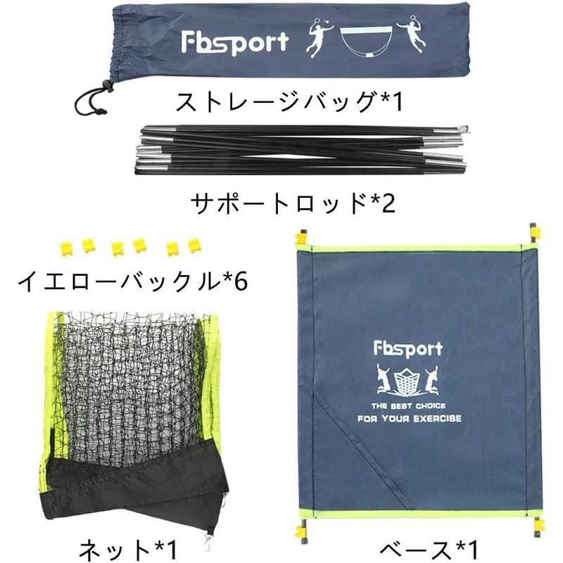 ファッションFBSPORT バドミントンネット (ポータブル)屋外 バドミントン用ネット 家庭用 収納バッ ポータブル コンパクト 練習用 組み立て簡単 設備、備品 Rxakudedo バドミントン用ネット テニスネット 軽量バドミントン練習用ポータブルネット 折り畳み 簡単組み立て 幅310cm 高さ(