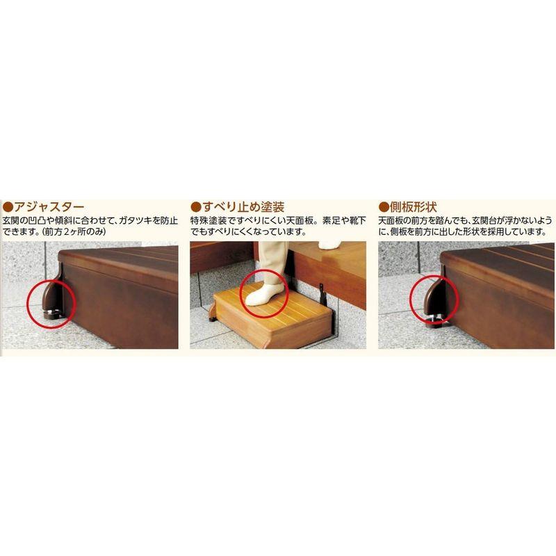 アロン化成 安寿 木製玄関台 45W-30-1段 ブラウン 通販