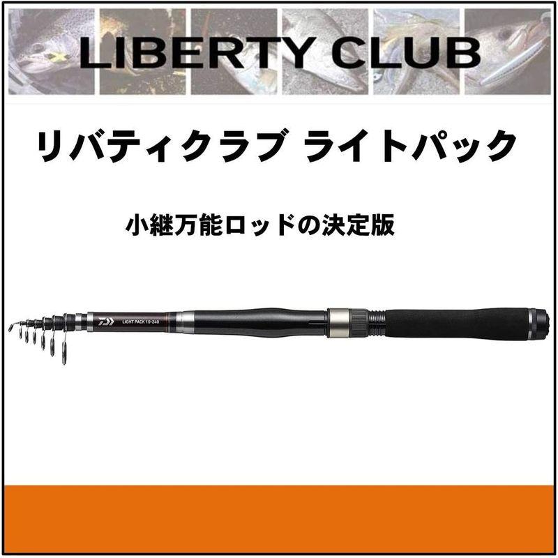 ダイワ(DAIWA) ちょい投げ・サビキ 万能振出ロッド リバティクラブライトパック 30-210 釣り竿 DAIWA ちょい投げ サビキ 万能振出ロッド リバティクラブライトパック 釣り竿